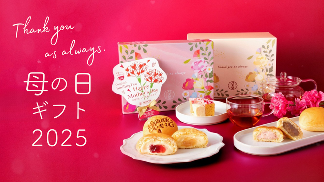 「母の日ギフト2025」いちごや桃フレーバーに花柄ギフトBOXもご用意、オンラインショップで販売開始！早期受付でお得な早割も
