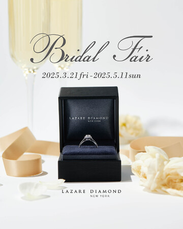 NY発 最高峰の美しい輝きを放つダイヤモンドジュエリー「ラザール ダイヤモンド ブティック」『Bridal Fair』開催