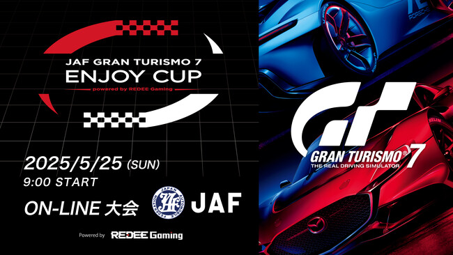 【JAF九州】オンラインでつながる！Eモータースポーツイベントでクルマの楽しさを体感