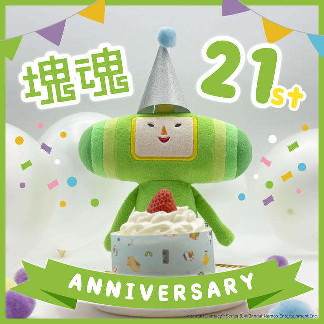 「塊魂」シリーズ21周年へ!最新情報をお届け