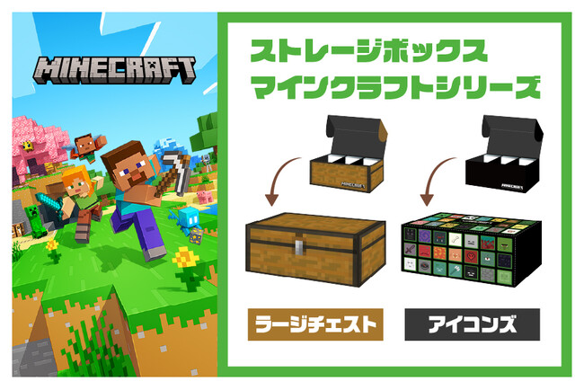 トレーディングカード用ストレージボックスにマインクラフトデザインが登場！