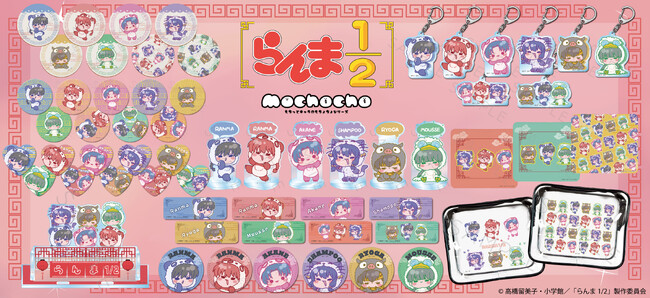 シンクイノベーション(株)よりTVアニメ『らんま1/2』 の新商品が受注開始!