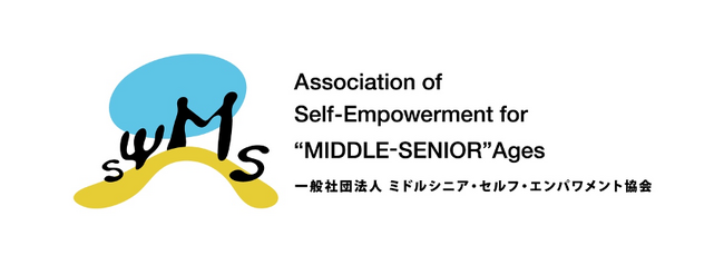ミドルシニア世代の未来を創る！-「一般社団法人ミドルシニア・セルフ・エンパワメント協会」設立のお知らせ-