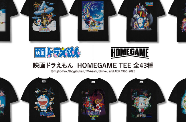 映画ドラえもん45周年記念「映画ドラえもん HOMEGAME TEE」2025年3月22日(土)発売！