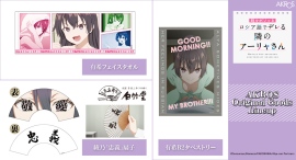 AKROSよりアニメ「時々ボソッとロシア語でデレる隣のアーリャさん」新商品第三弾発売!有希推しシリーズ!AnimeJapan2025で先行販売!事後通販も決定! AKROSよりアニメ「時々ボソッとロシア語でデレる隣のアーリャさん」新商品第三弾発売!有希推しシリーズ!AnimeJapan2025で先行販売!事後通販も決定!