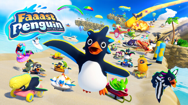 〈ゲームプレイ大会も実施〉最大40人で遊べる『Faaast Penguin』の企画・開発トーク＆「Unreal Engine」特徴紹介を3/30（日）のオープンキャンパスにて開催