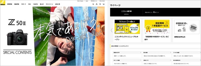 ニコンイメージングジャパン　ホームページをリニューアルオープン