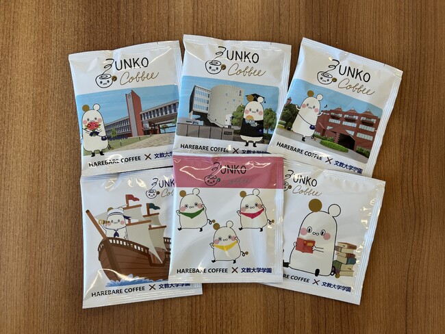 文教大学学園オリジナルブレンドのドリップコーヒーを発売