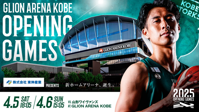 Da-iCE 大野雄大さんが4/5(土)神戸ストークス ホームゲームにスペシャルゲストとして登場！