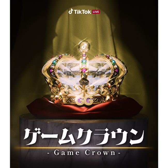 TikTok LIVEにて、最大級のゲーム配信イベント「ゲームクラウン」を3月19日(水)より開催！優れたゲームLIVEクリエイターには、活躍を称えて豪華特典を贈呈！