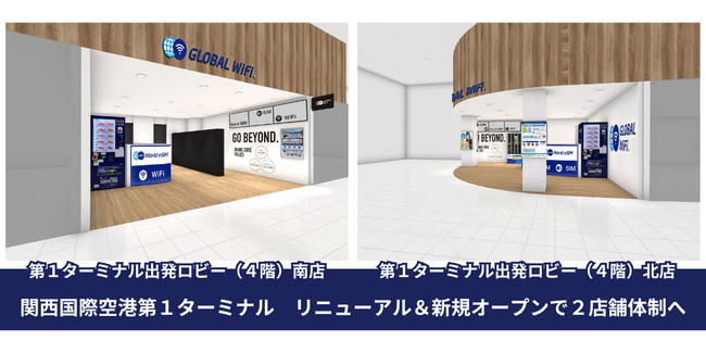 株式会社ビジョン、「グローバルWiFi(R)」関西国際空港第１ターミナル出発ロビーの店舗リニューアルに伴い、同フロアに新たに２店舗目をオープン。