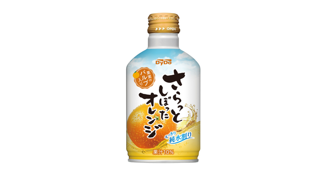 すっきり純水割りでさらっと飲める！DyDoのロングセラー商品「さらっとしぼったオレンジ」が装いも新たにリニューアル発売