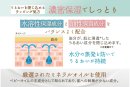 ラッピング処方でしっかり保湿