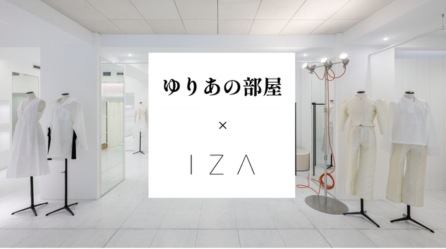 【I Z A】“きものをワードローブのチョイスに”「ゆりあの部屋」× I Z A ポップアップイベント