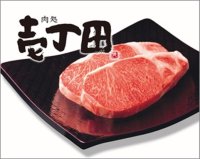 長崎県へ初出店！肉の専門店〈肉処 壱丁田〉が長崎市「浜屋百貨店」内に新規オープン！