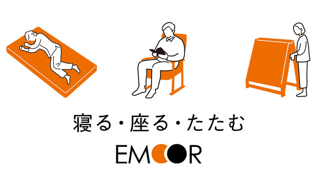 【3月17日オープン】JRE MALLに健康家具ブランドの「エムール」出店