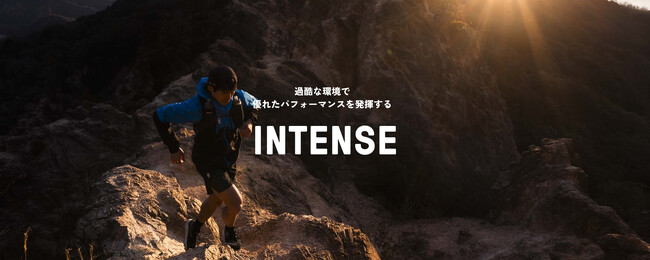 アルパインブランドのMILLET（ミレー）が提案するトレイルランニングシリーズ“INTENSE（インテンス）”が登場