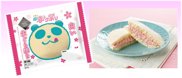 【イオン 超！春トク祭り】春気分を盛り上げる“あまおういちごのホイップクリーム”を挟んだ「白い生どら焼き」が登場！３月２０日（木・祝）から期間限定販売。
