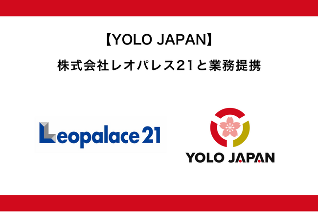 【YOLO JAPAN】株式会社レオパレス21と業務提携｜在留外国人向けの入居可能な物件情報を拡大