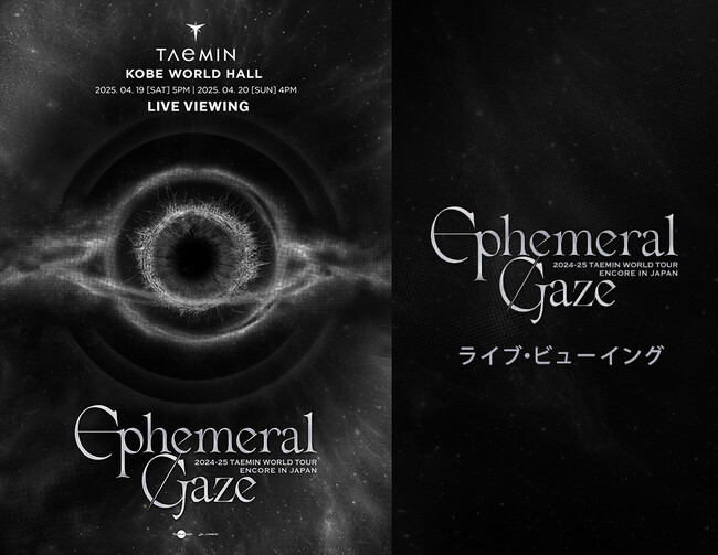 2024-25 TAEMIN WORLD TOUR「Ephemeral Gaze」ENCORE IN JAPAN ライブ・ビューイング 開催決定！