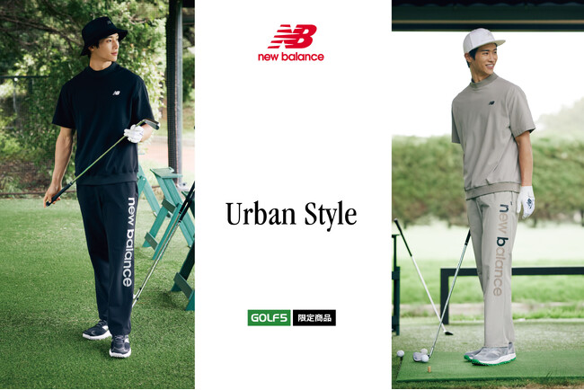 ニューバランスからゴルフ5限定コレクション「Urban Style」誕生
