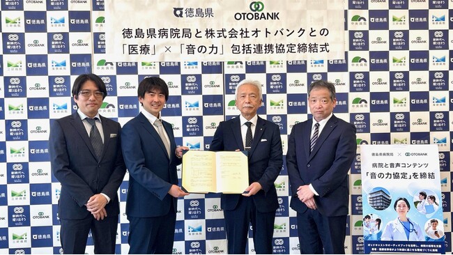 オトバンク、徳島県病院局と「音の力」を活用した包括連携協定を締結　地域医療の充実・強化を音で支援