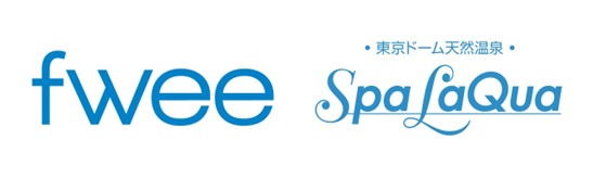 韓国コスメブランド『fwee(フィー)』 が『東京ドーム天然温泉 Spa LaQua（スパ ラクーア）』とのコラボ企画を実施！