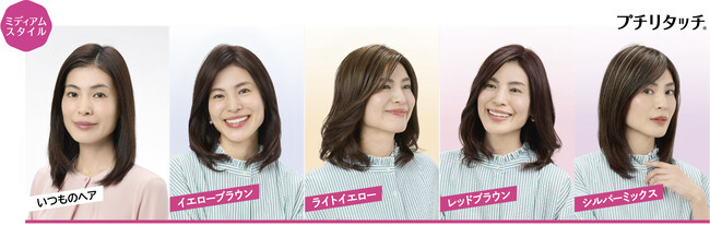 プリン髪や分け目の白髪もおしゃれにカバー“ちょい足しウィッグ”『プチリタッチ』