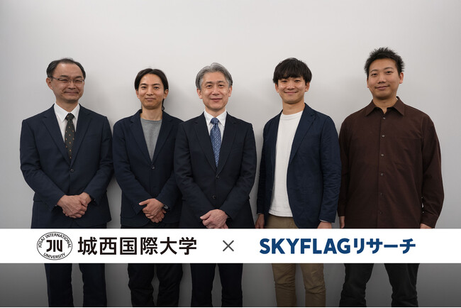 【Skyfall×城西国際大学大学院】学生のリサーチスキルの習得と市場に対する価値貢献を目的とした支援活動を実施