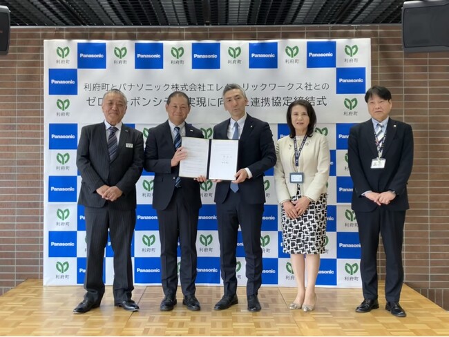 宮城県利府町とゼロカーボンシティ実現に向けた連携協定を締結