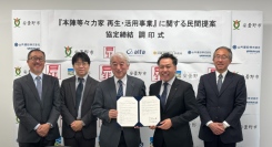 安曇野市の歴史的文化財「本陣等々力家」、 官民連携による再生・活用プロジェクトが始動！代表法人として扉ホールディングスが選出されました。
