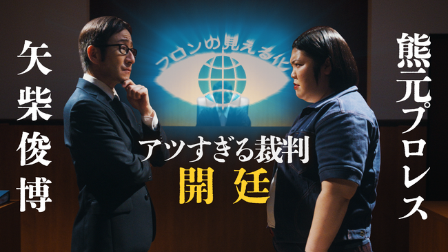 東京都、公益財団法人 東京都環境公社が推進 フロン対策で温暖化STOPを普及啓発する映像コンテンツをIMAGICAコスモスペースが制作