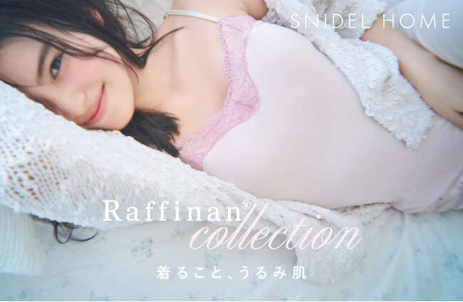 【SNIDEL HOME】”着用する化粧品”「ラフィナン(R)」の新ルームウェアが発売！着るだけで潤う美容性成分を配合したキャミソールやパンツが登場＜3月19日(水)発売＞