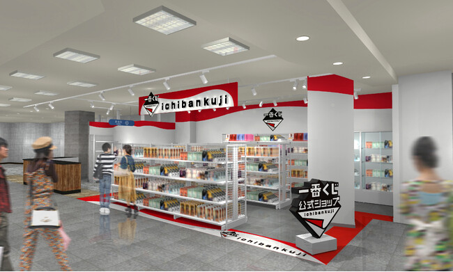 ＼「一番くじ」の専門店が埼玉県初登場！／『一番くじ公式ショップ 埼玉大宮アルシェ店』2025年3月27日(木)オープン!!