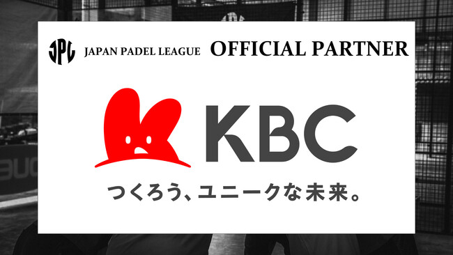 【ジャパンパデルリーグ】KBCグループホールディングス株式会社とオフィシャルパートナー締結のお知らせ