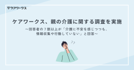 アイキャッチ アイキャッチ