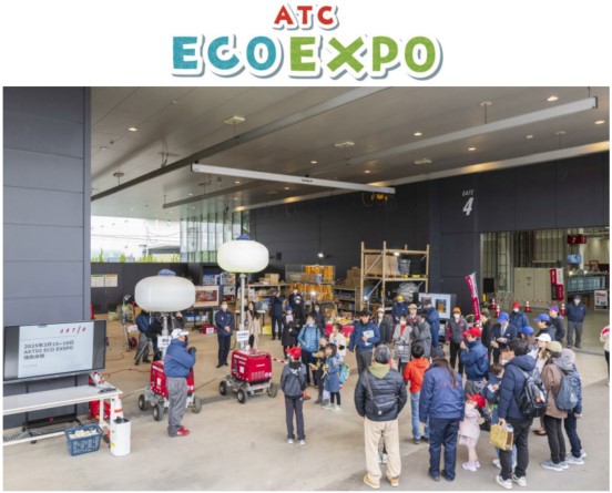 「アクティオ ATC ECO EXPO」を初開催しました