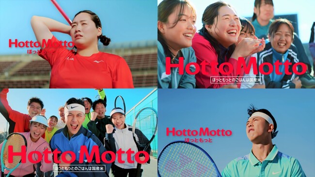 「ほっともっと」北口榛花選手、小田凱人選手出演のTVCM「スポーツ弁当 北口選手登場篇」「スポーツ弁当 小田選手登場篇」