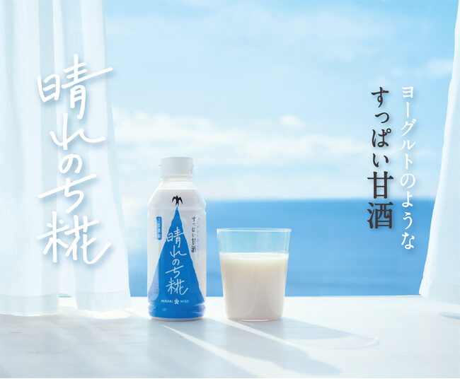 新感覚甘酒『晴れのち糀』5,000本を「chocoZAP(チョコザップ)」にて無料配布！