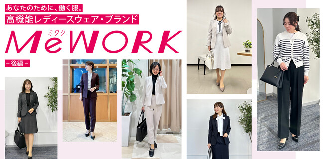 ファッションからウェディングまでＡＯＫＩグループの新しい挑戦をオウンドメディア「ＡＯＫＩ ＧＲＯＵＰ ＳＴＯＲＩＥＳ」で紹介