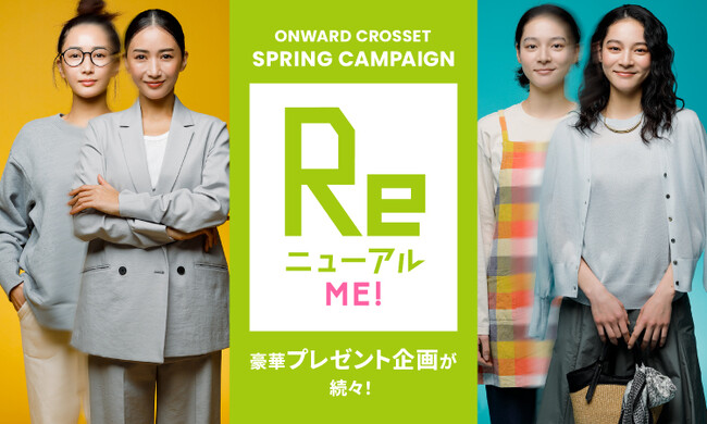 春の変身願望、かなえます！ビフォア・アフター動画「ReニューアルME！」を公開