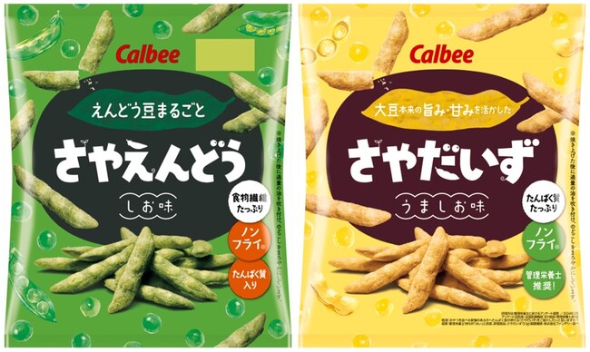 「さやえんどう」本来の風味がより楽しめるようにリニューアル！ブランドロゴやパッケージも新しくなった 『さやえんどう しお味』『さやだいず うましお味』