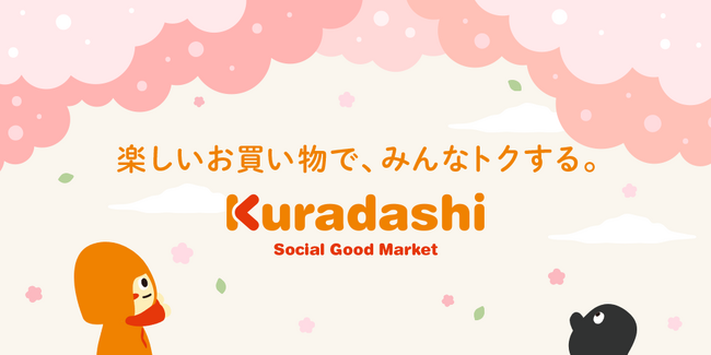 クラダシ、新横浜プリンスペペにて33周年を記念し開催される「SAKURA MARKET」に3月20日から出店