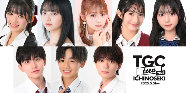 【TGC teen ICHINOSEKI 2025】大注目の豪華出演者第3弾解禁！マイナビ TGC 2025 S/S にてランウェイデビューを果たした希空がTGC teenに初登場！