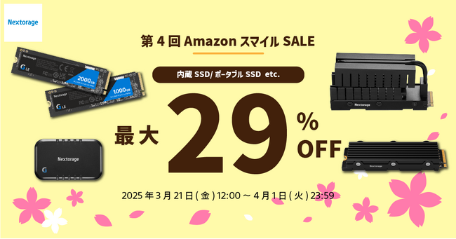 [ゲーミング製品セール情報] ハードライン事前セールおよびAmazonスマイルSALE参加のお知らせ