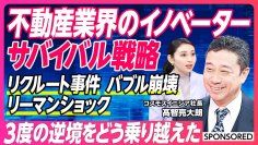 コスモスイニシア、オウンドメディア「COSMOStyle（コスモスタイル）」を開設
～「透明性」をキーワードに“人”にフォーカスした当社のリアルをお届けするプラットフォーム～
