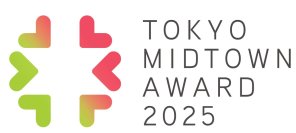 【東京ミッドタウン】次世代を担う才能あるデザイナーやアーティストの発掘・支援　受賞者とのコラボレーションを目指す、デザインとアートのコンペティション「TOKYO MIDTOWN AWARD 2025」
