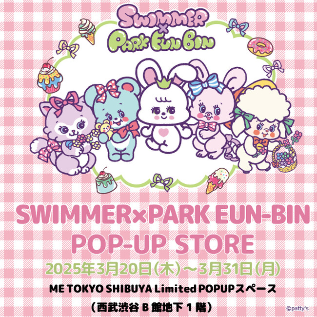 SWIMMER X PARK EUN-BIN (パク・ウンビン) コラボレーションPOP-UP STORE 開催！