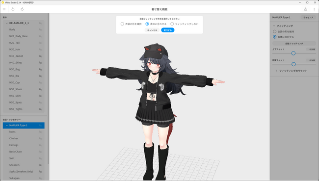 メタバースヨコスカ メタスカVRスカジャンが「XWear・着せ替え機能」に対応!