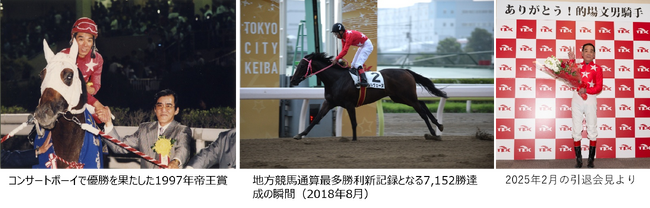 “大井の帝王”の半世紀以上に渡る騎手生活と数々の偉業を称え様々な企画を実施的場文男騎手 引退記念イベント3月24日（月）～3月28日（金）開催！